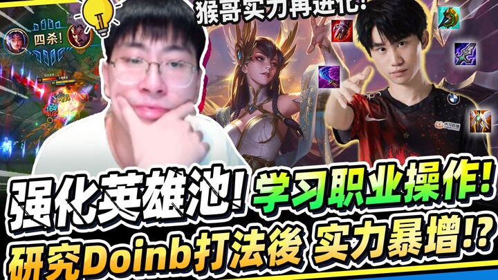 【Houge】“Pelajari Tryndamere level pro, langsung membunuh tanpa ampun!” Setelah mendalami gaya main D