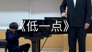 低不了一点