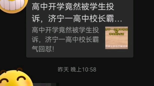 What’s wrong with today’s high school students? So arrogant and overconfident—acting however they pl