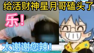 【瓶子君152】除夕夜瓶皇喜遇42062御用财神爷—星月哥！！！