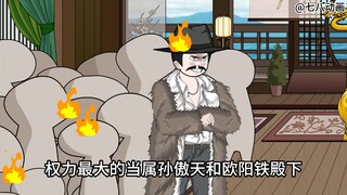 蛤 蟆 小 凡 172