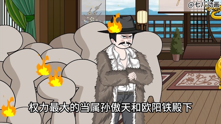蛤 蟆 小 凡 172