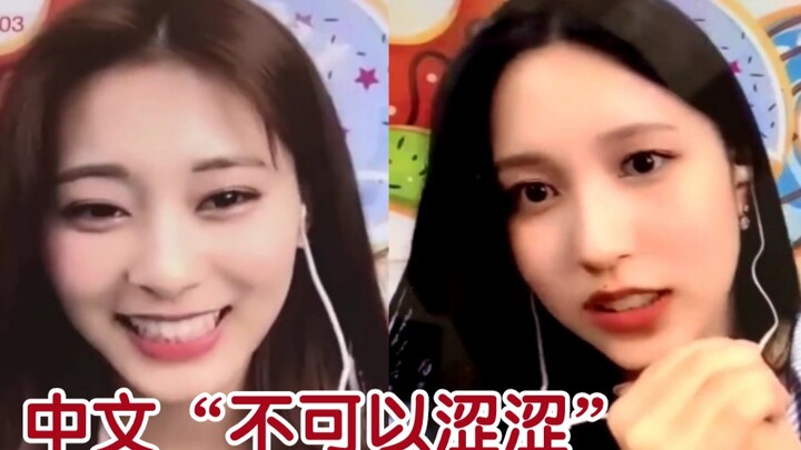 【TWICE】Saying "No, no teasing" in Chinese? Jihyo's brows furrowed tightly—Jihyo and Mina also joined