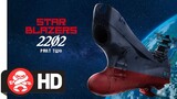 Star Blazers: Space Battleship Yamato 2202 Part 2 | Pre-Order Now!