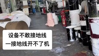 奇怪！设备不能接地线，一接地线就开不了机。
