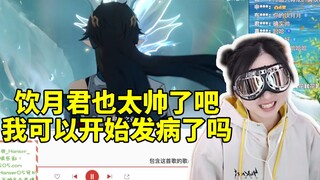 Hanser talks about how he is becoming addicted to Yinyuejun and is about to start having an attack: 