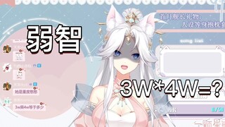 3W*4W=？笨蛋DD的日常