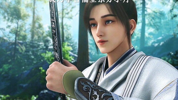 学宫儒圣东方小月也太帅了吧