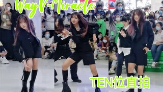 WayV โรดโชว์ครั้งแรกของเซี่ยงไฮ้ Miracle | Li Yongqin ถ่ายทอดสด 10 ท่า | WayV