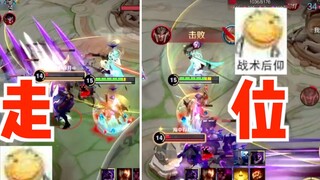 [Yu Chen] No one is better at positioning than me!