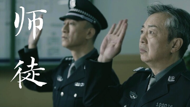 “十四年了，我能抗到现在都是因为我师父林汉”｜李成阳x林汉｜扫黑风暴