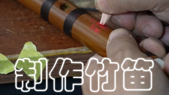 So this is how a bamboo flute is made! Do you know why flutes are wrapped with string?