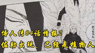 Boruto Chương 84 Thông tin 2: Sasuke cuối cùng cũng xuất hiện nhưng đã chuyển sang trạng thái thực v