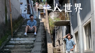 Bạn sẽ làm gì nếu bạn là người duy nhất còn sống trên thế giới?