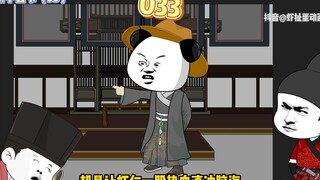 虾仁入鸿胪寺，大怒！