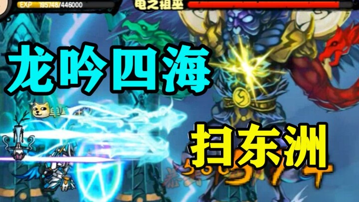 【Tạo Mộng Tây Du 4】Hãy cùng cảm nhận sức hút của “buff Tôn Kính”