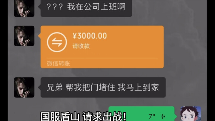 Chinese Server Shield Mountain, Requesting Deployment!