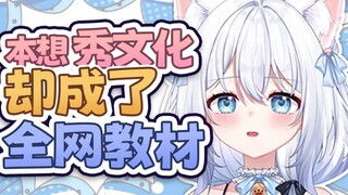 建议列入反面教材！这波生肖科普笑疯30万人