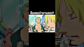 #anime #luffy #onepiece #youtubeshorts #ฟีด #วันพีช #อนิเมะ #shorts #short