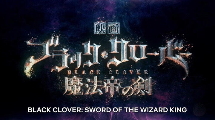 Black Clover: Sword of the Wizard King l Trailer