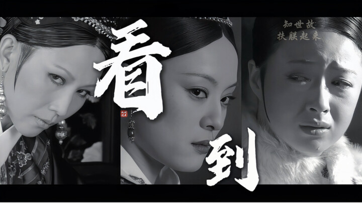 “我只看见了两个字—”
