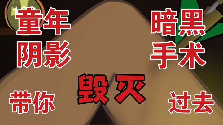 เกมมินิสุดดาร์กที่ถูกบังคับให้ถอดออกจากแพลตฟอร์ม 【การผ่าตัดอันมืดมิด (dark cut)】
