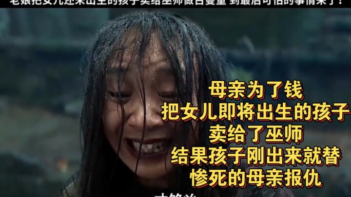 被称之为邪神的古曼童原来是这么来的太残忍了！  。#影视解说