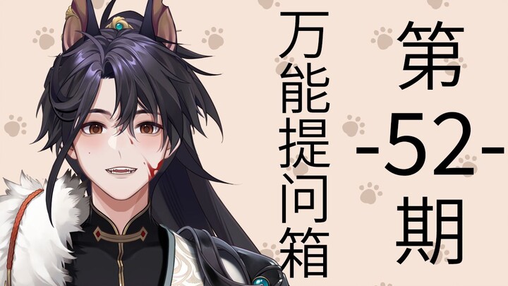 【提问箱7.1】你是直男吗？