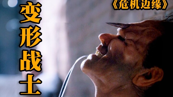 [Fringe] To evade capture, the assassin shatters the bones in their face and goes undercover within 