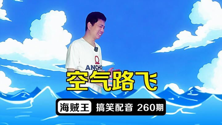 What if the air sacrificed itself to save Luffy?