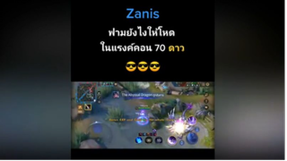 เหตุผลที่ควรแบบซิฟ โกงจัดด