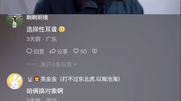 If you can hear what you want to hear, you’re not deaf.