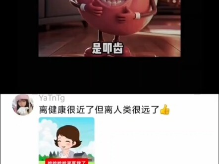 离健康很近了，但离人类很远了