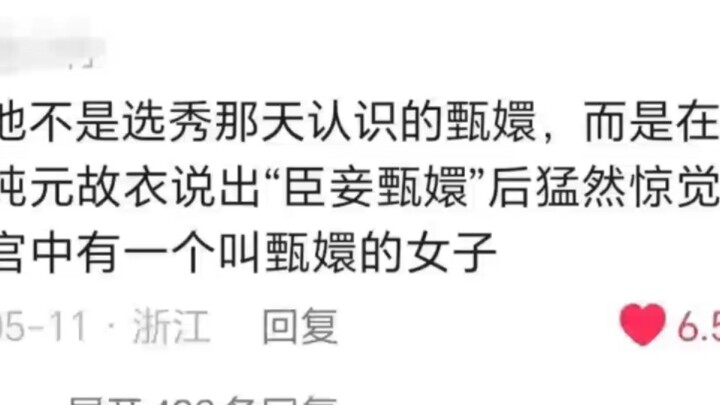 เจินฮวน: ปีนั้นดิฉันอายุสิบเจ็ด คิดว่ารักแท้ไร้เทียมทาน