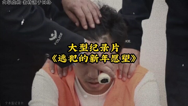 Keinginan pertama tahun baru seorang buronan, ternyata terwujud begitu cepat