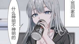 修女“什么狗屁神明....”