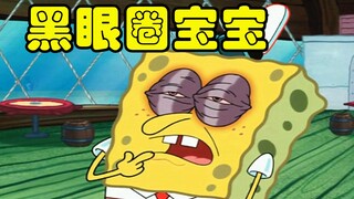 SpongeBob suka menyebutkan bahwa lingkaran hitam di bawah matanya sebenarnya adalah kacamata yang sa