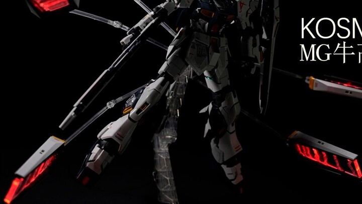 เพียงเพราะคุณดูสวยมากด้วย Cow Gundam และชุดไฟ KOSMOS MG Cow/Manatee Phantom Light Set