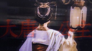 真正的公主就是一颦一笑、一个抚琴的背影也雍容华贵、仪态万千丨86版狄仁杰断案传奇