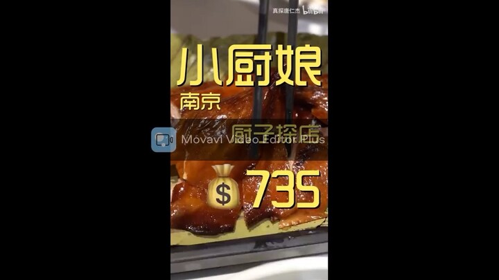 ร้านอาหารเมืองหนานจิง