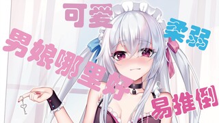 Tại sao con trai và con gái lại se khít như vậy? 【Phổ biến khoa học】