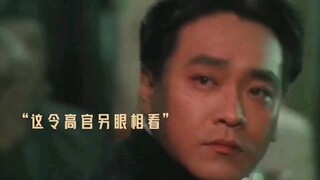 Gong Li's iconic role as Pan Yuliang and Nicholas Tse's portrayal of Pan Zanhua—revisiting this clas