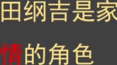 Why is Sawada Tsunayoshi the most erotic character in tutoring? Rational discussion