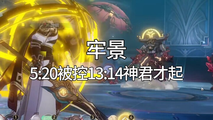 “Lao Jing was under control at 5:20—only at 13:14 did the Divine Lord finally make his move!”