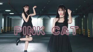 【Mi Tang】PINK CAT~A little wild cat~