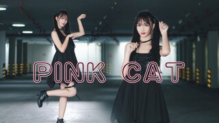 【Mi Tang】PINK CAT~แมวป่าตัวน้อย~