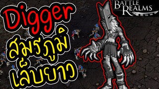 เรื่องตะกุยไว้ใจเรา Digger - Battle Realms (+ Winter of the Wolf) steam