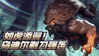 TOP10VOL643: Thậm chí còn mạnh mẽ hơn! Đòn tấn công bằng dao cạo của Udyr