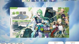 Genshin Impact up salary recovery plan 3