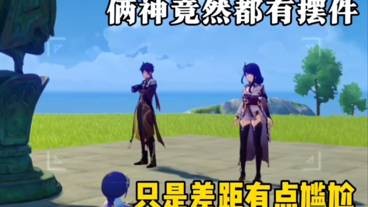 So it turns out you both have it. It’s just that there’s quite a big difference, huh.